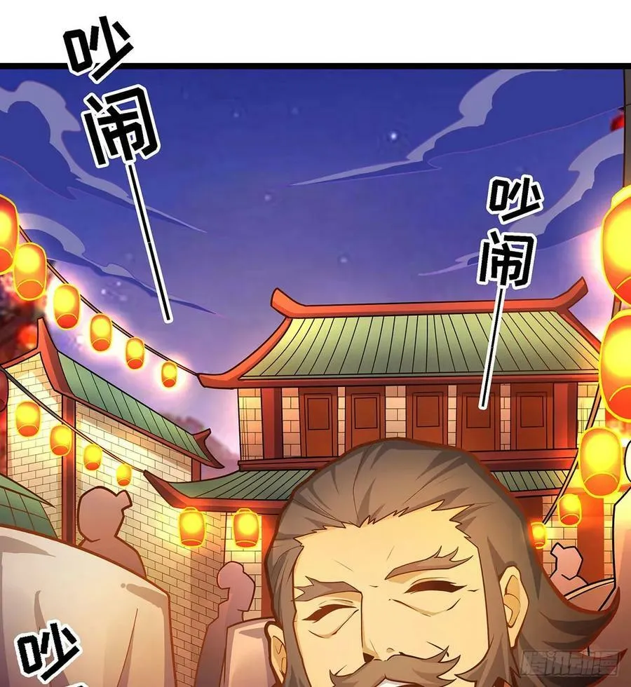 第328话 龙祖 第42页