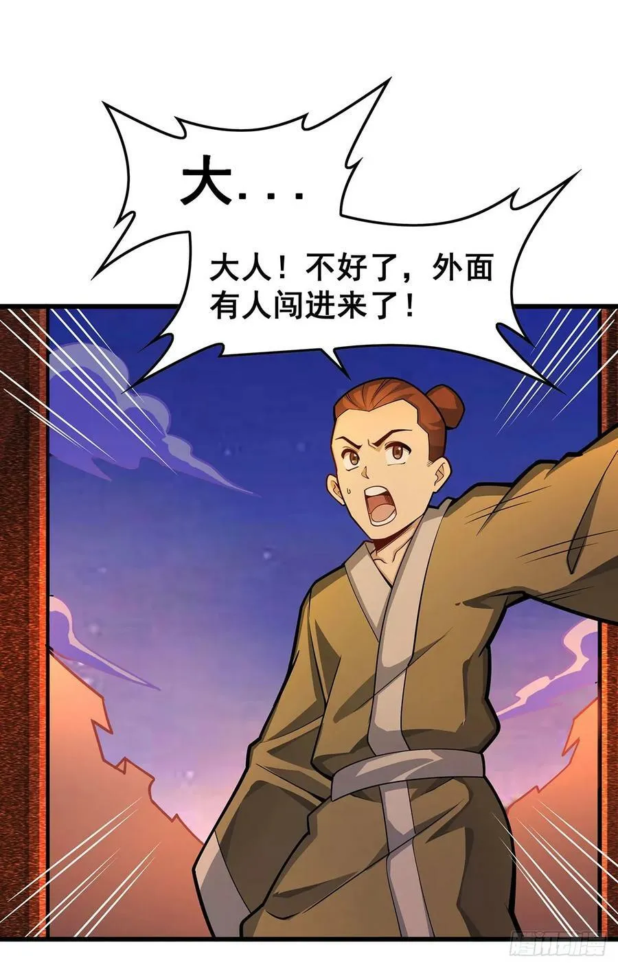 第328话 龙祖 第44页
