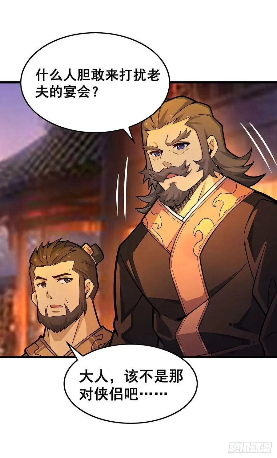 第328话 龙祖 第45页
