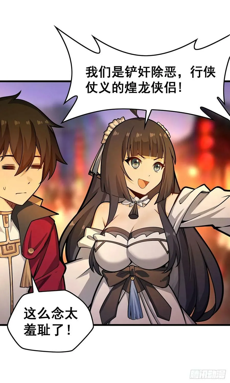 第328话 龙祖 第47页