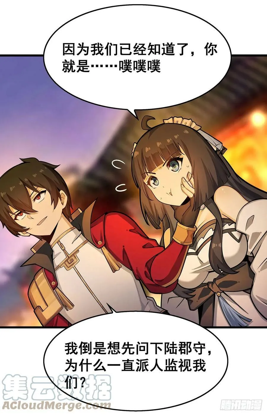 第328话 龙祖 第49页