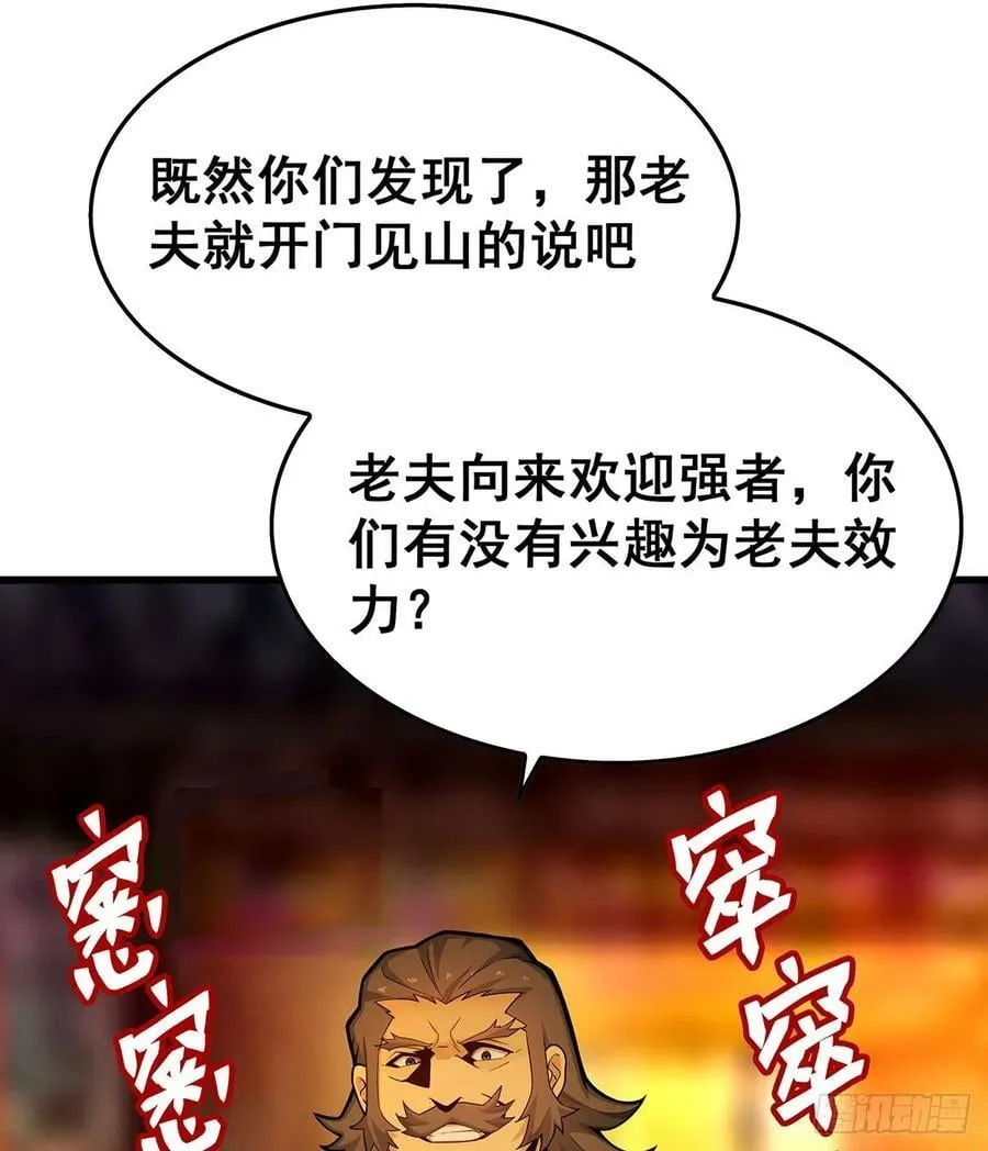 第328话 龙祖 第51页