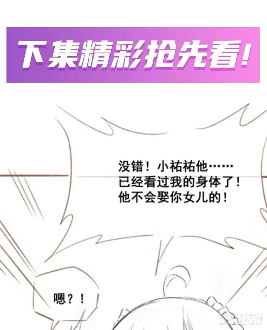 第328话 龙祖 第54页
