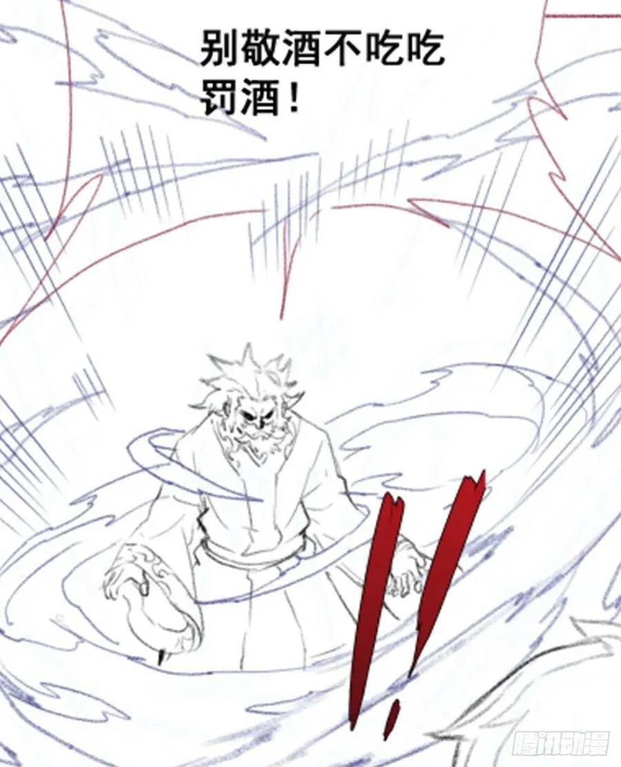 第328话 龙祖 第56页