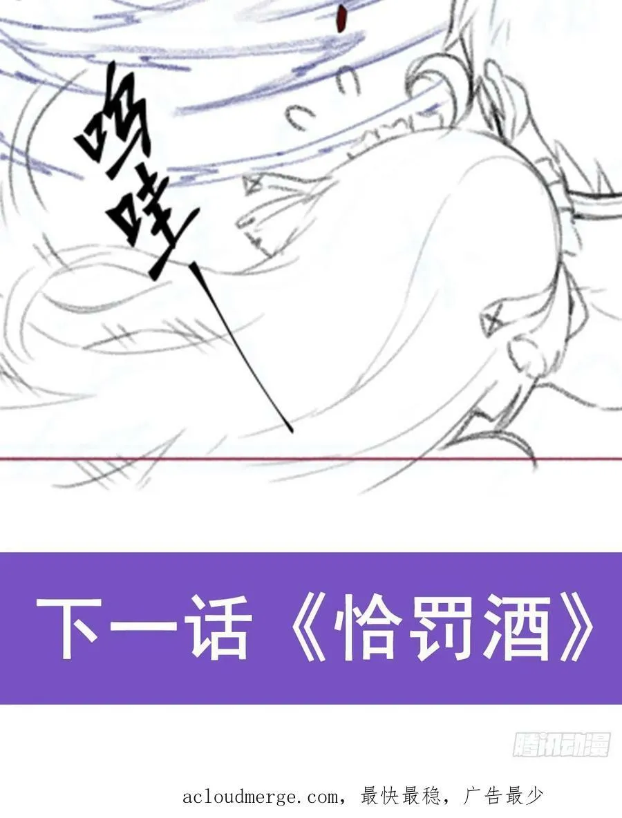第328话 龙祖 第57页