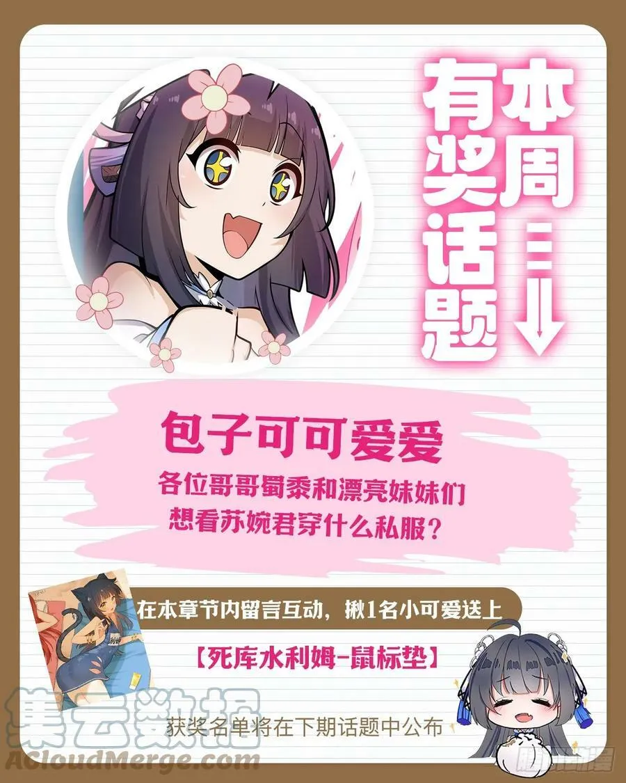 第328话 龙祖 第58页