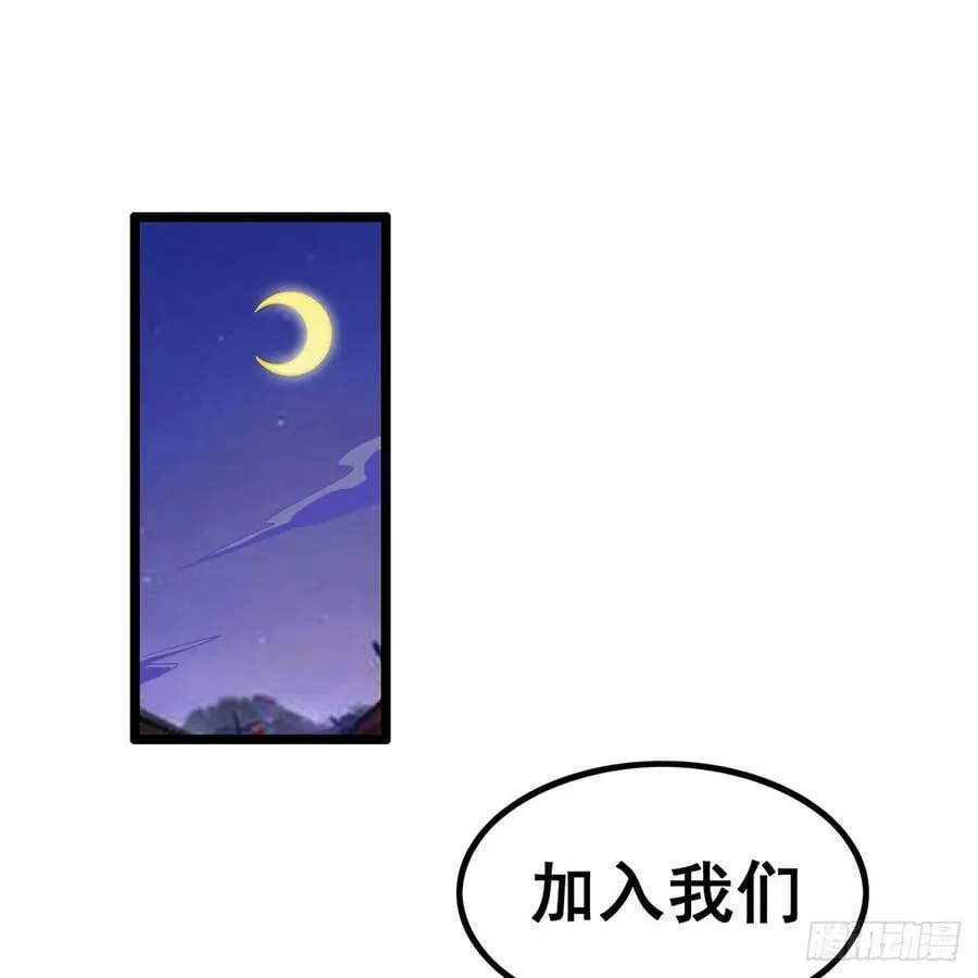 第329话 恰罚酒 第2页