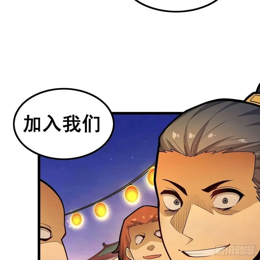 第329话 恰罚酒 第3页