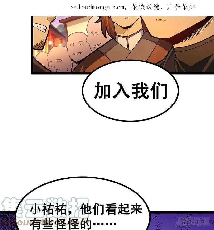 第329话 恰罚酒 第4页