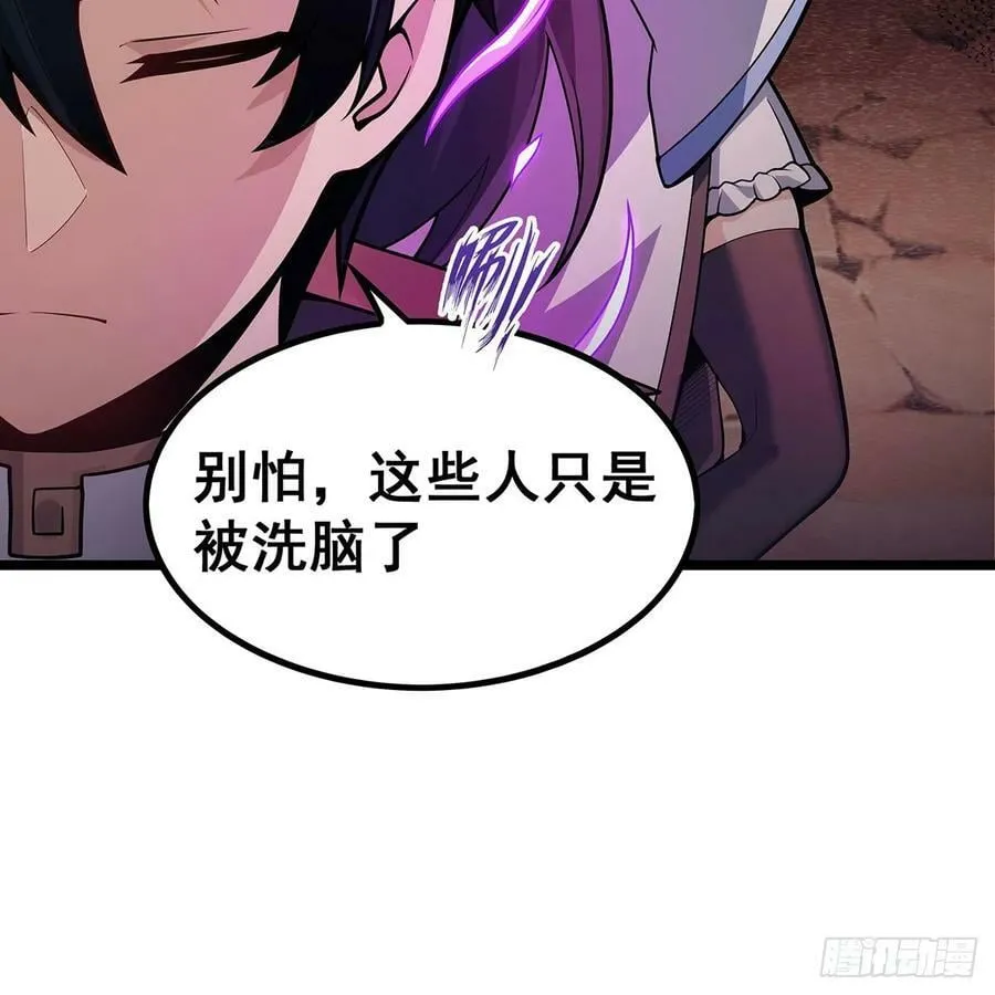 第329话 恰罚酒 第6页
