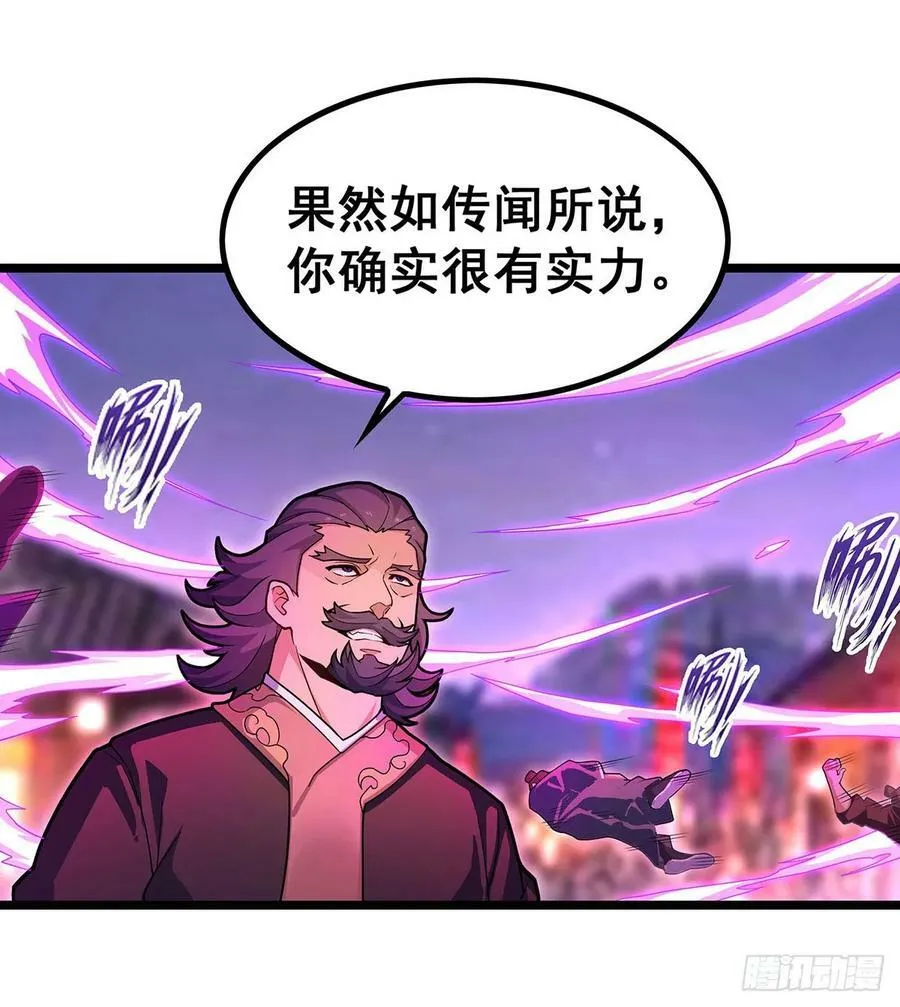 第329话 恰罚酒 第9页