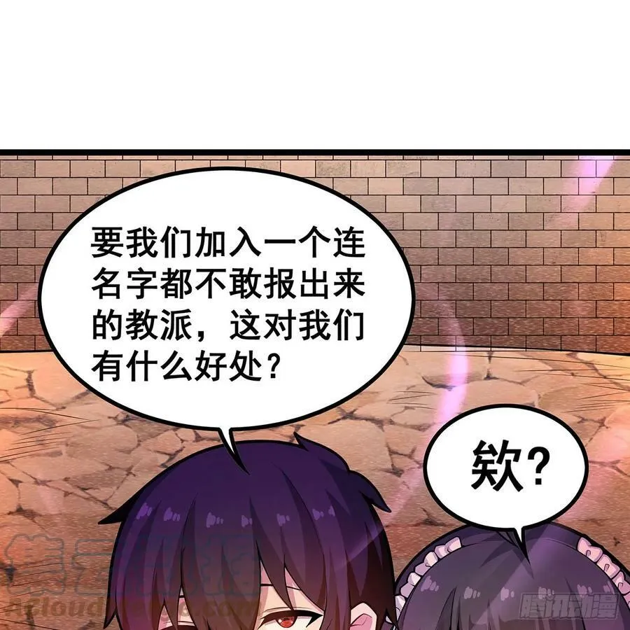 第329话 恰罚酒 第10页
