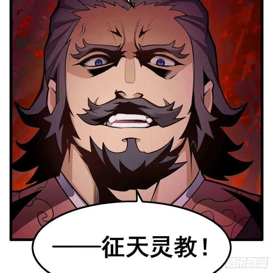 第329话 恰罚酒 第12页