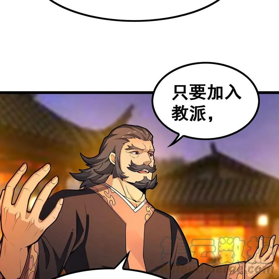 第329话 恰罚酒 第13页