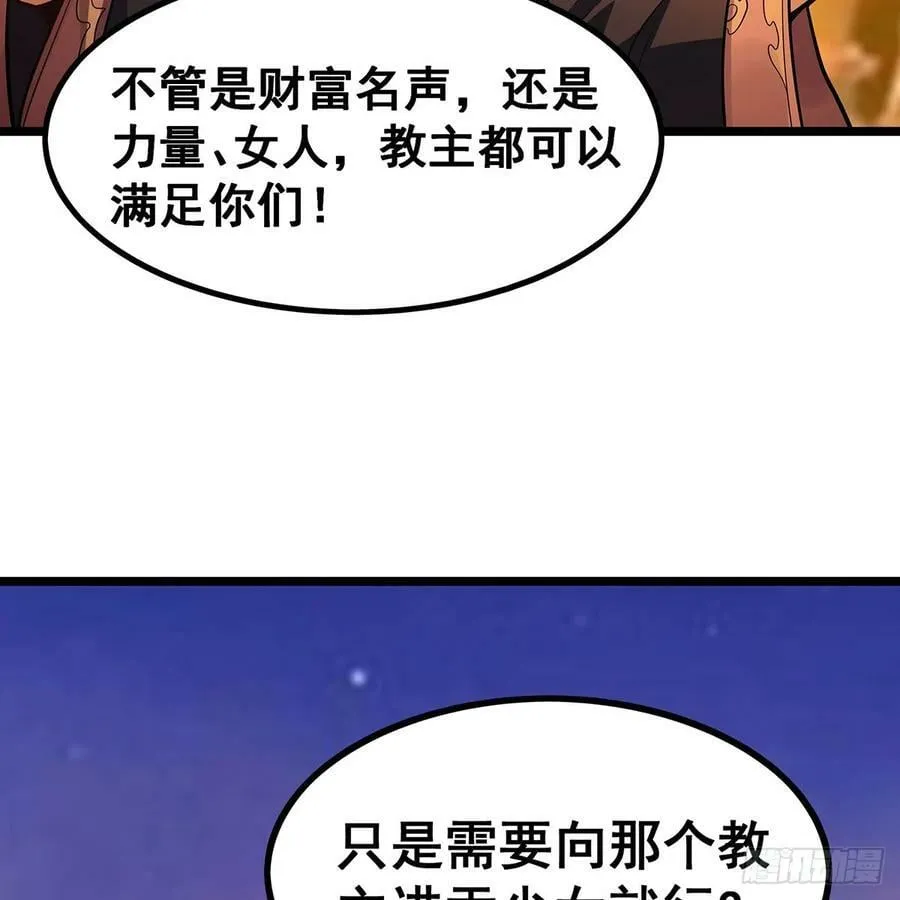 第329话 恰罚酒 第14页