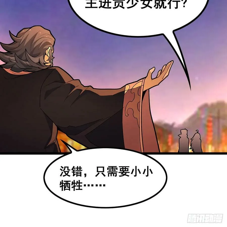 第329话 恰罚酒 第15页