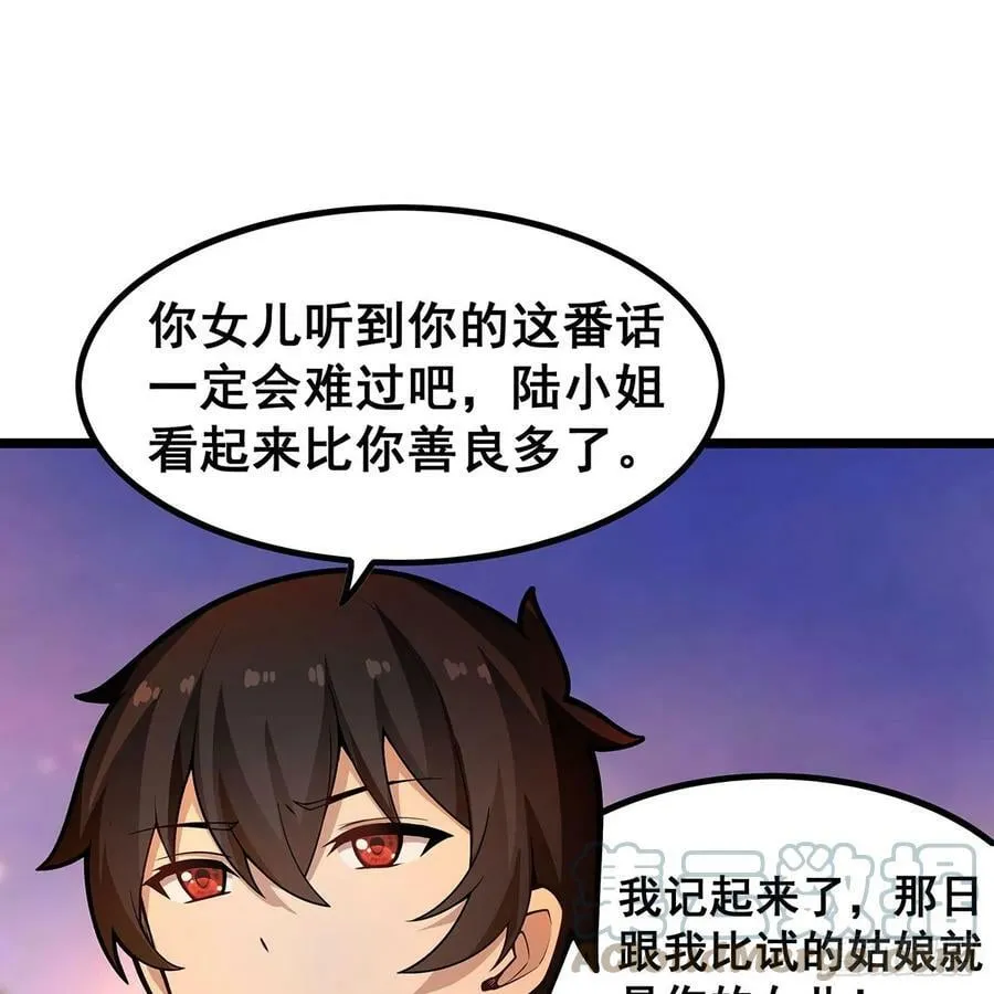 第329话 恰罚酒 第16页