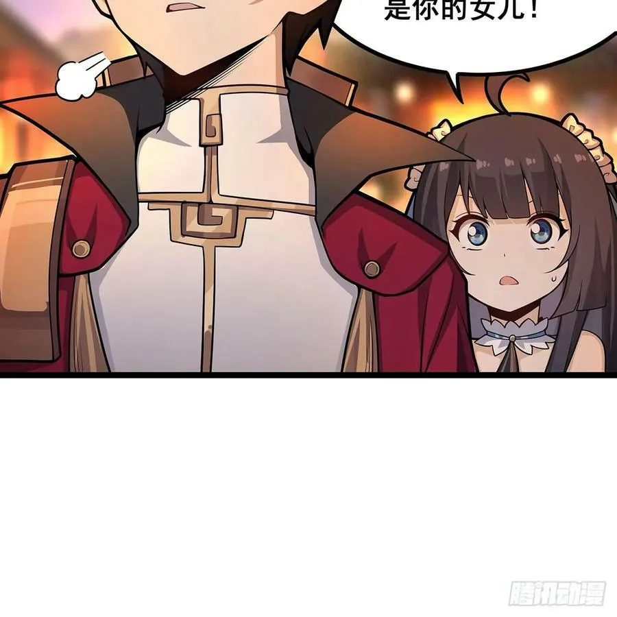 第329话 恰罚酒 第17页