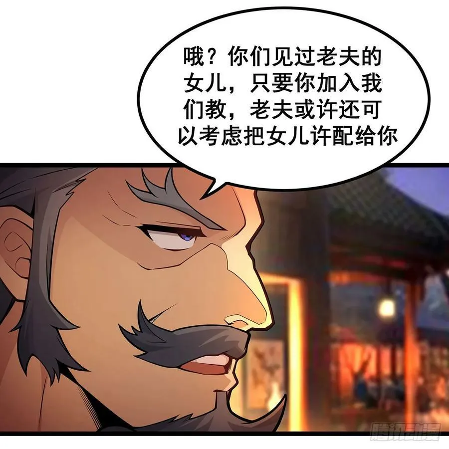 第329话 恰罚酒 第18页
