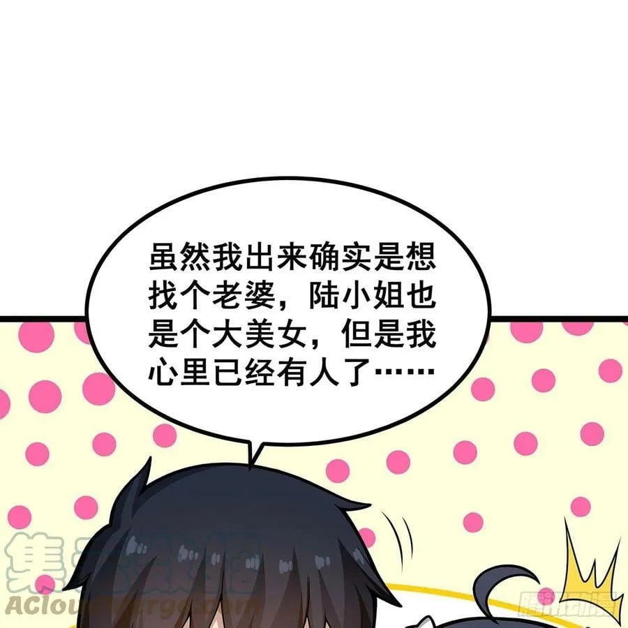 第329话 恰罚酒 第19页