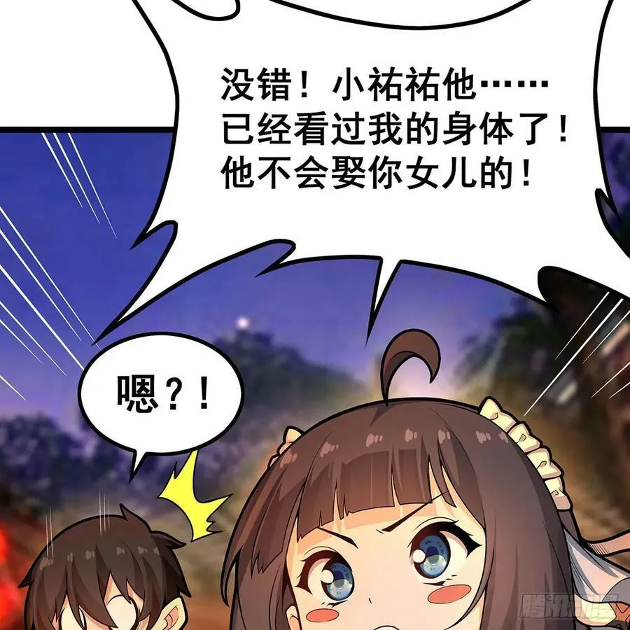 第329话 恰罚酒 第21页