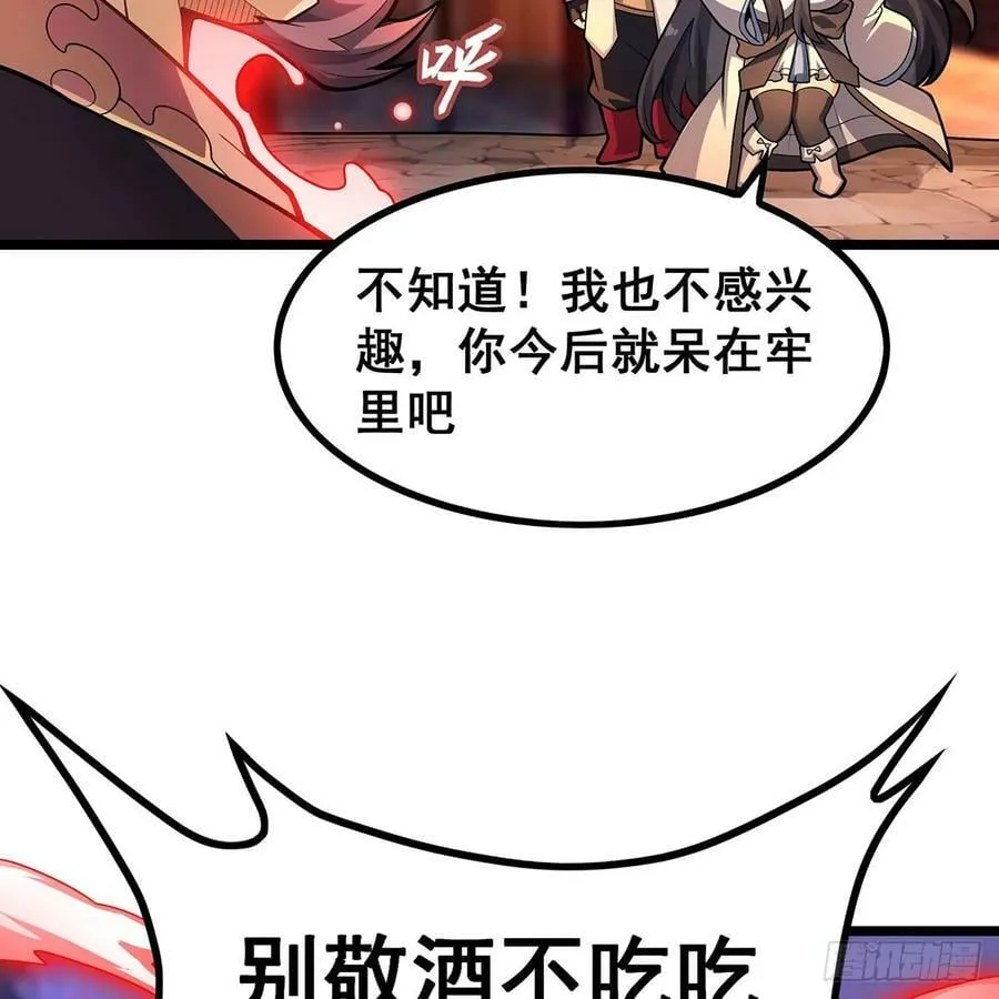 第329话 恰罚酒 第24页