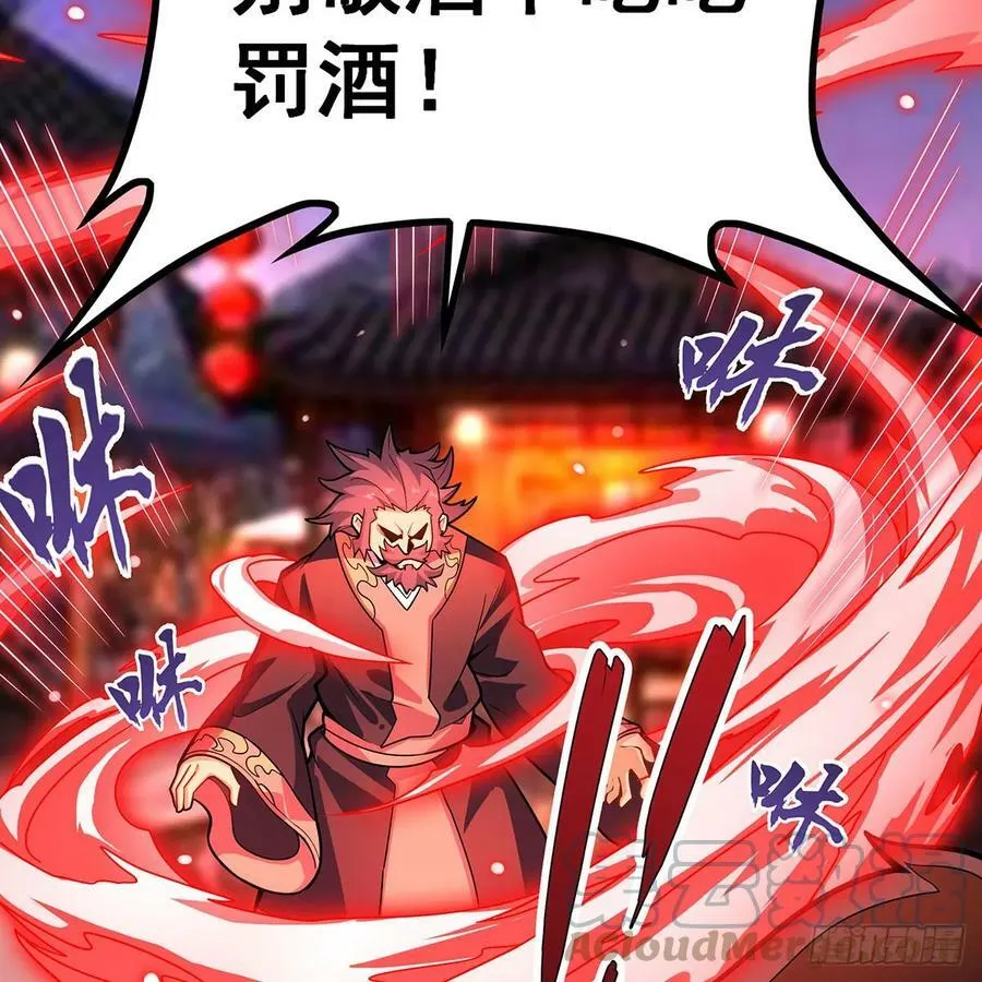 第329话 恰罚酒 第25页