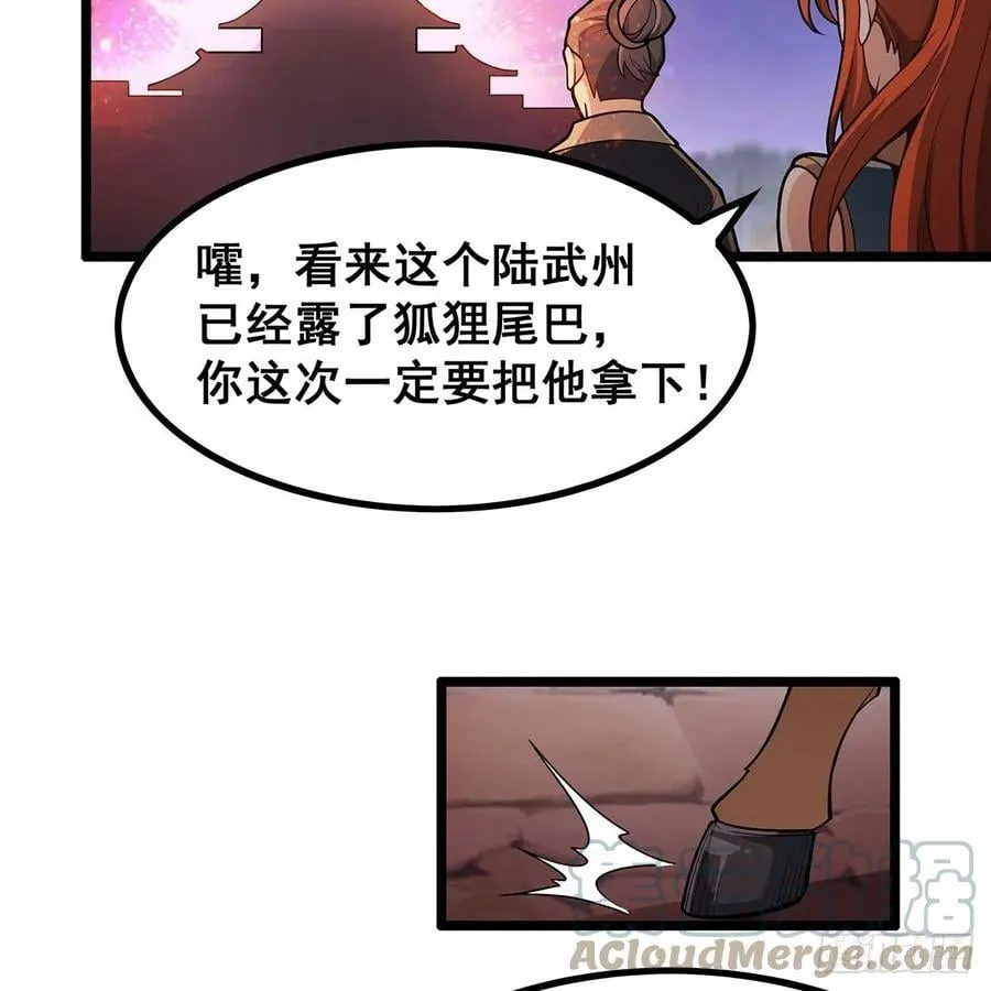 第329话 恰罚酒 第28页