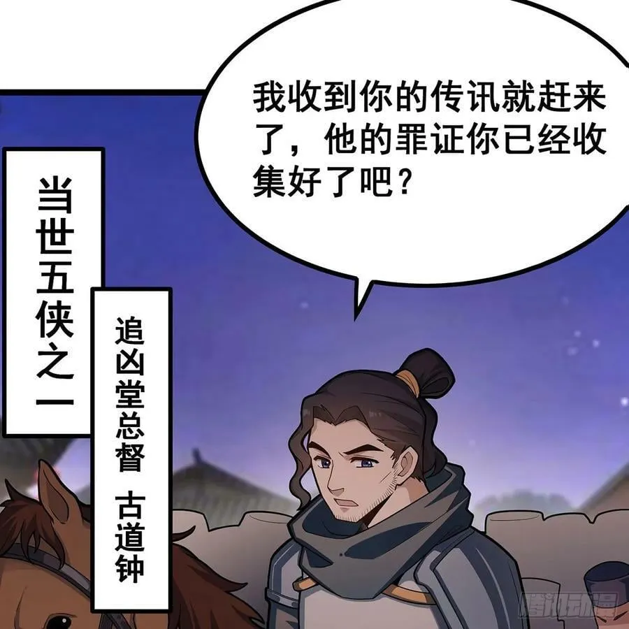 第329话 恰罚酒 第29页