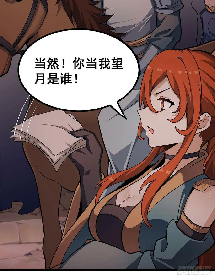 第329话 恰罚酒 第30页
