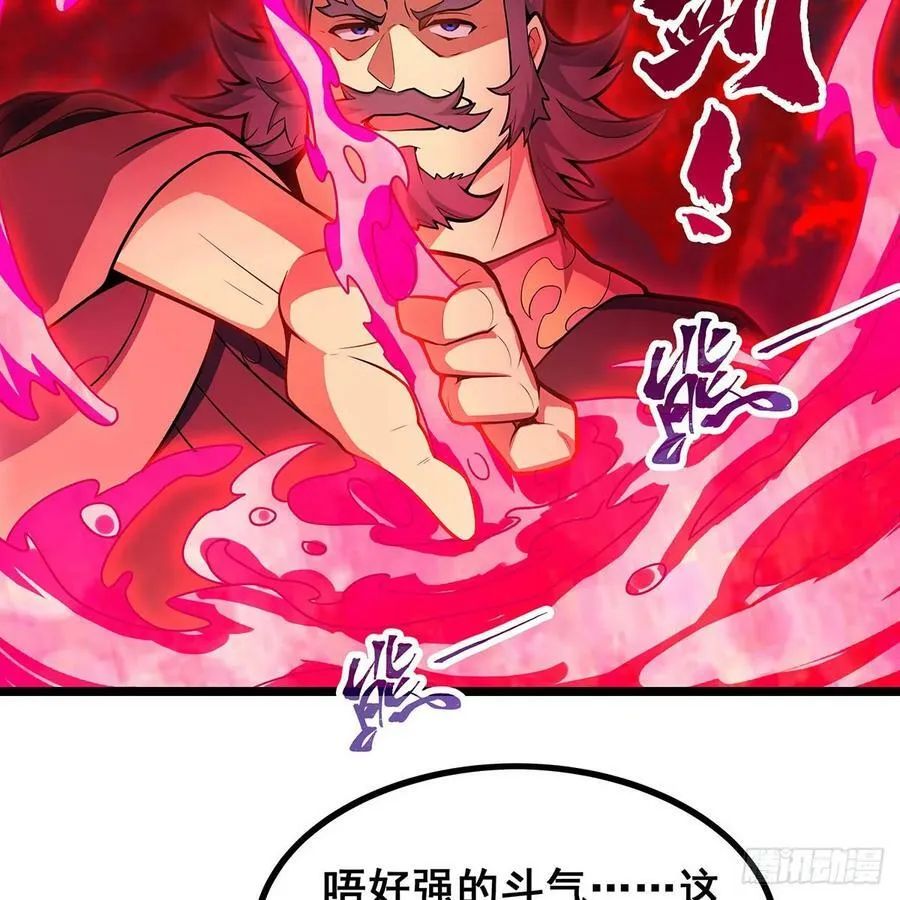 第329话 恰罚酒 第32页