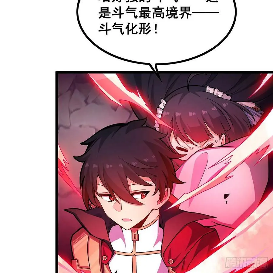 第329话 恰罚酒 第33页