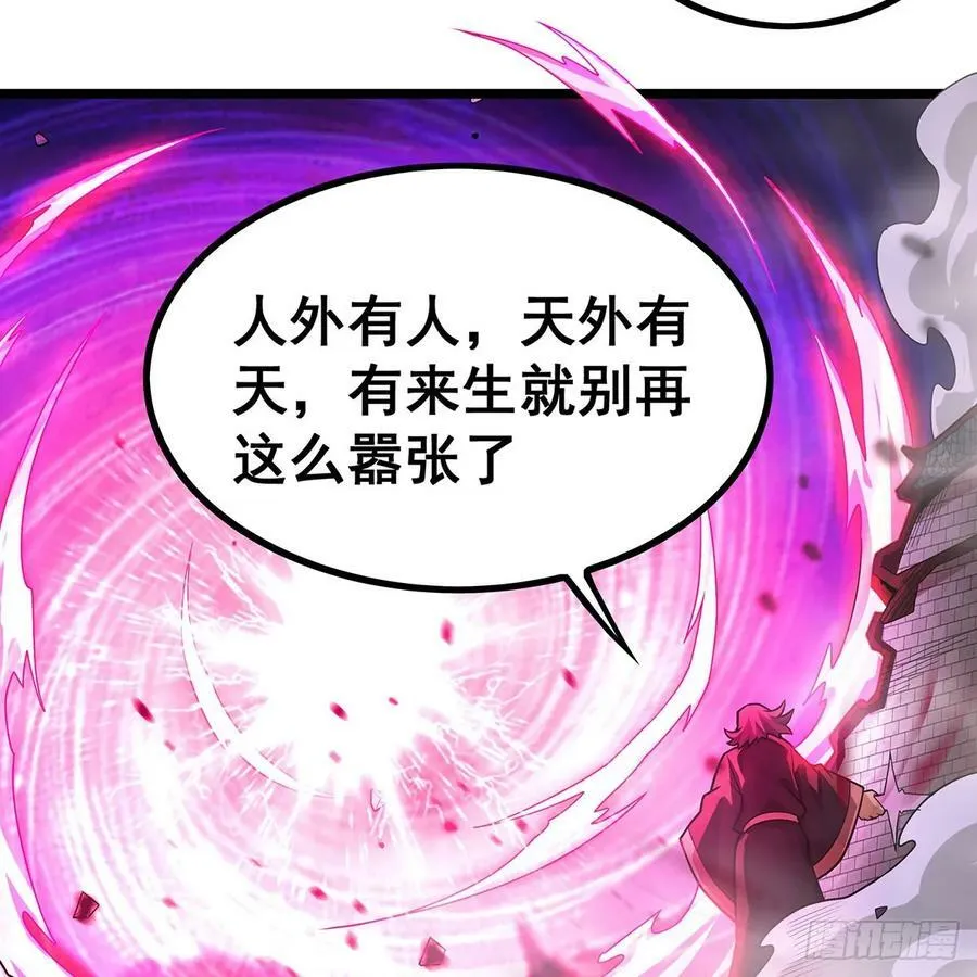 第329话 恰罚酒 第42页
