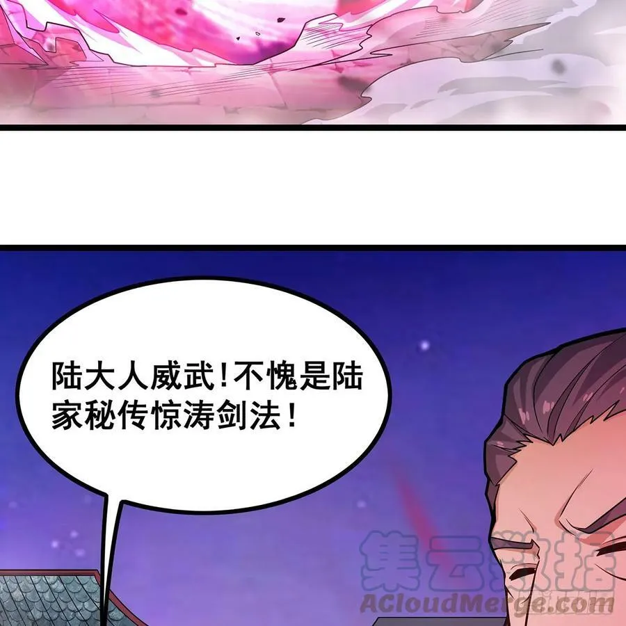 第329话 恰罚酒 第43页