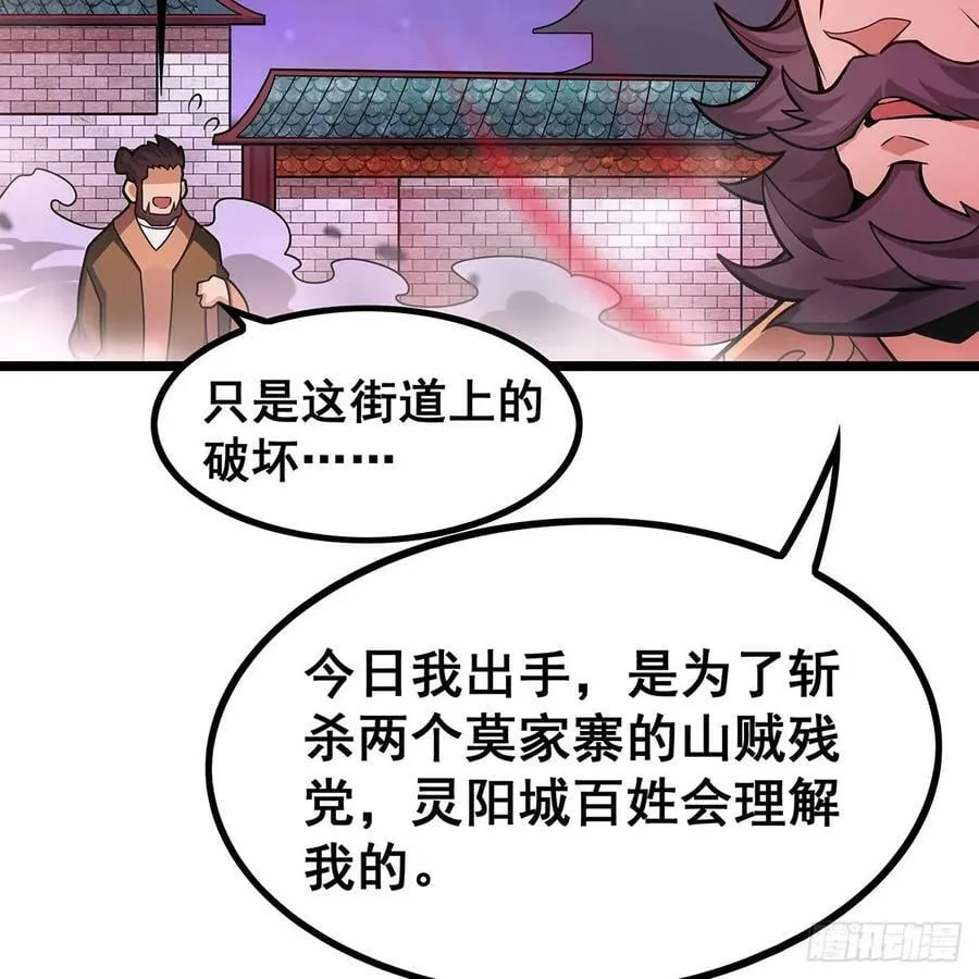 第329话 恰罚酒 第44页