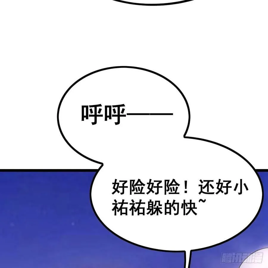 第329话 恰罚酒 第45页