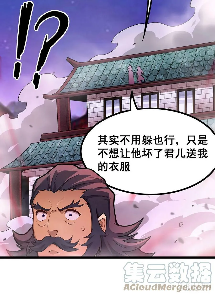 第329话 恰罚酒 第46页