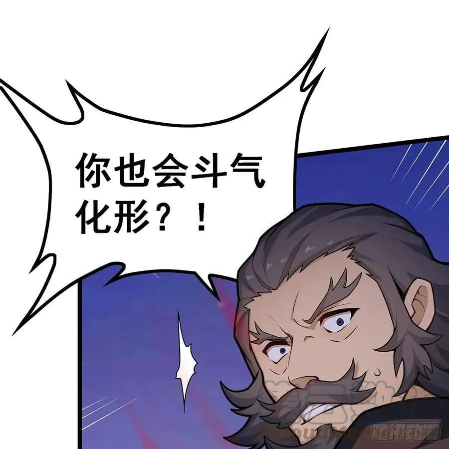 第329话 恰罚酒 第49页