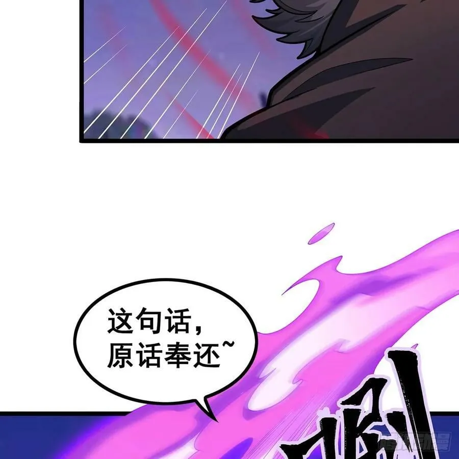 第329话 恰罚酒 第50页