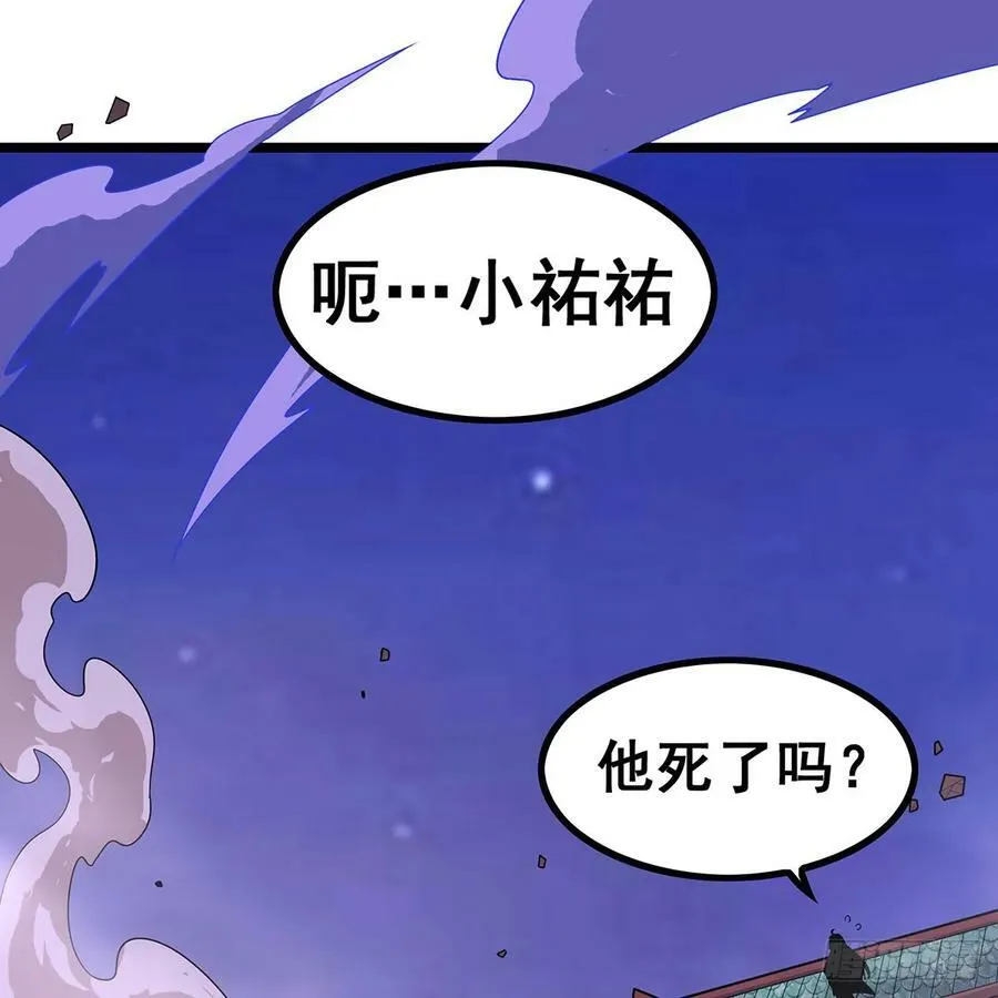 第329话 恰罚酒 第59页