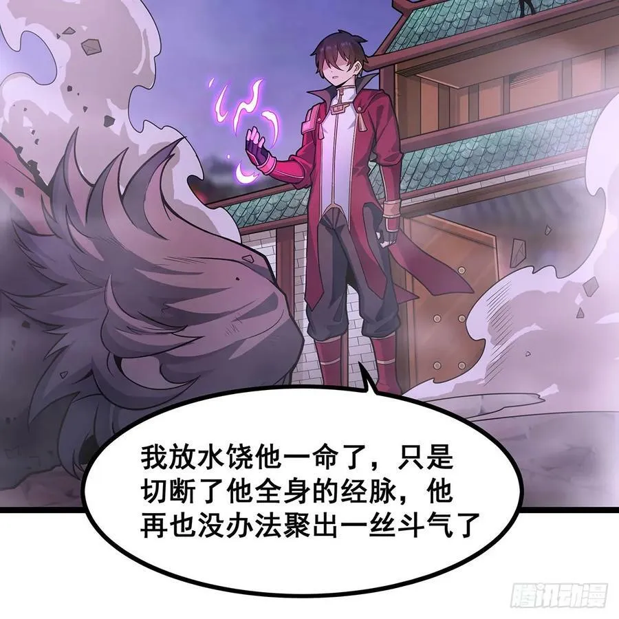 第329话 恰罚酒 第60页