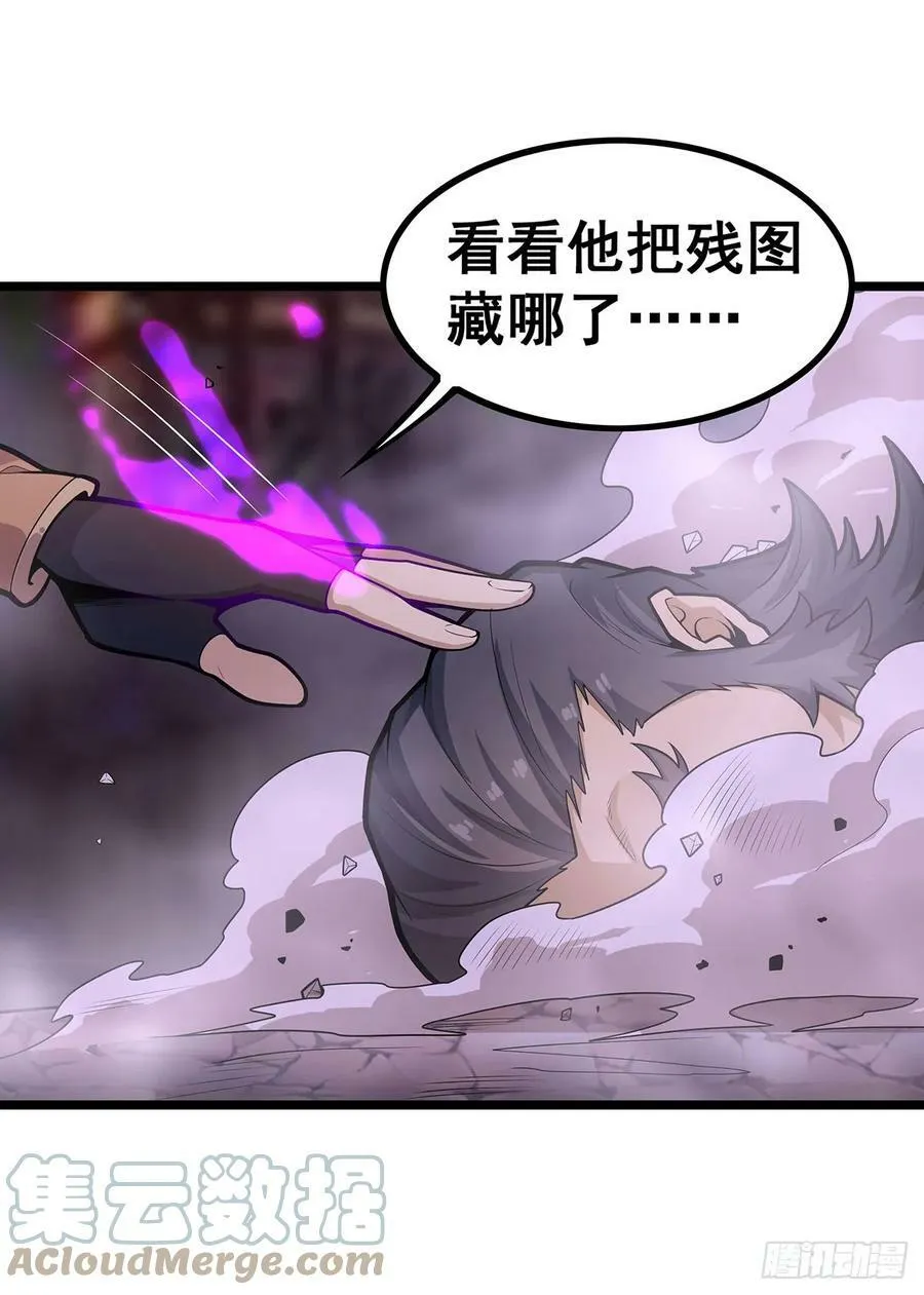 第329话 恰罚酒 第61页