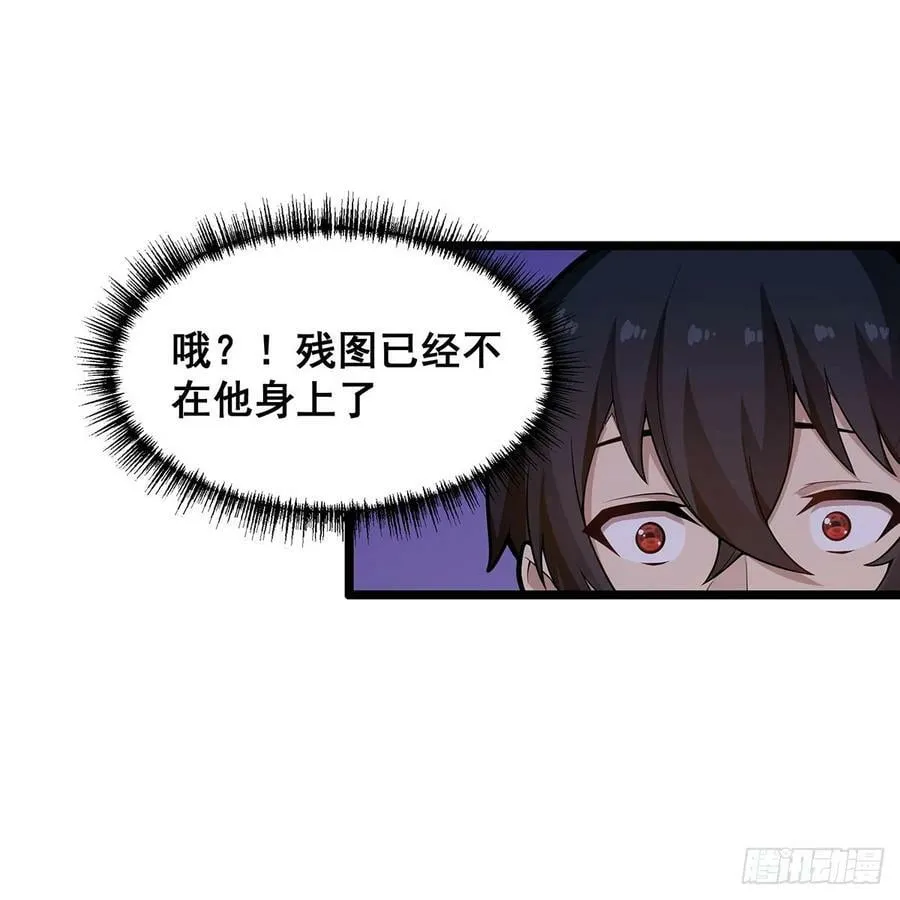 第329话 恰罚酒 第62页