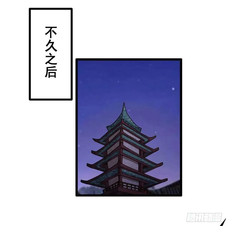 第329话 恰罚酒 第63页