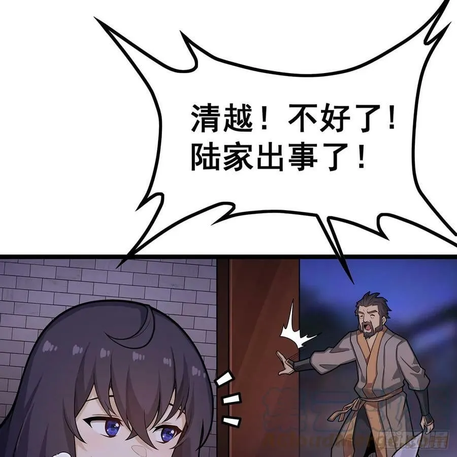 第329话 恰罚酒 第64页