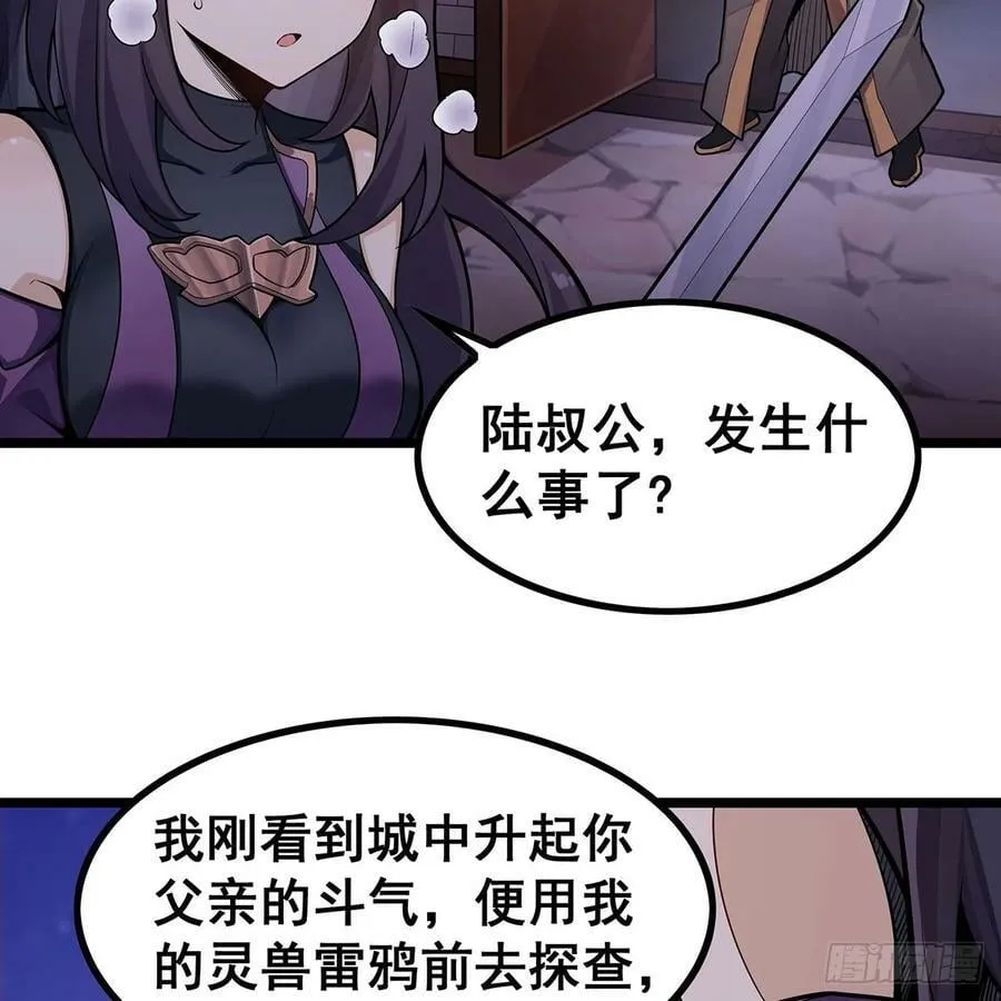 第329话 恰罚酒 第65页