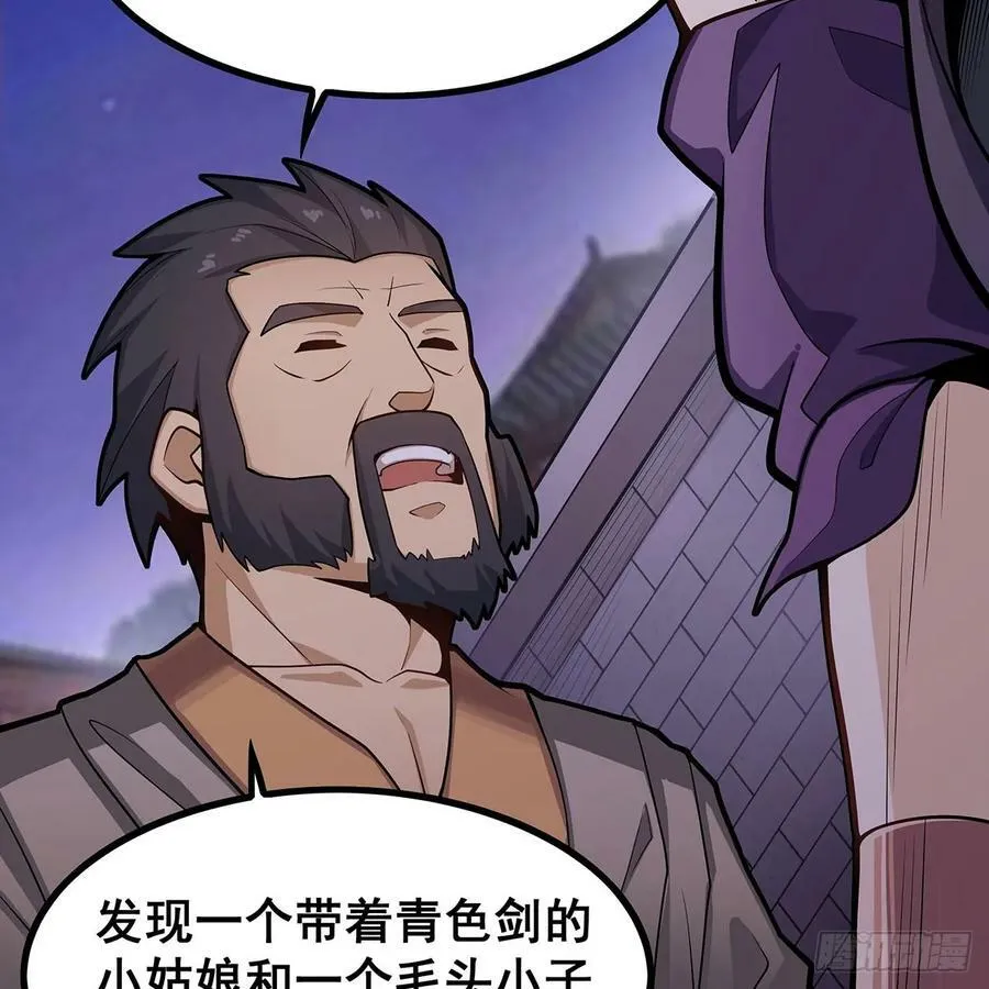 第329话 恰罚酒 第66页