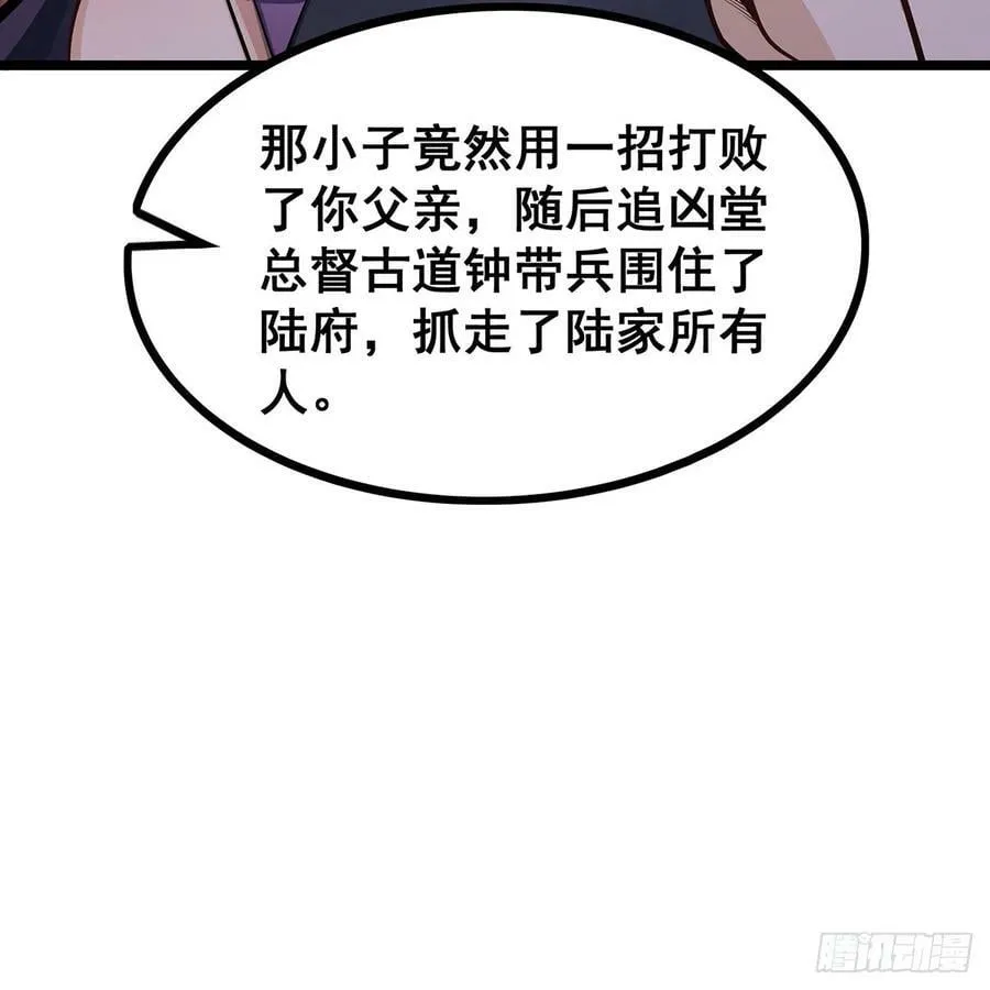 第329话 恰罚酒 第69页