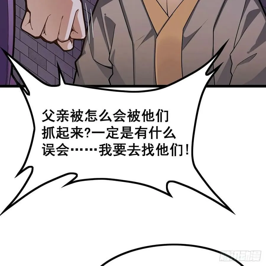第329话 恰罚酒 第71页