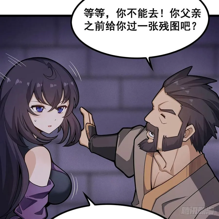 第329话 恰罚酒 第72页
